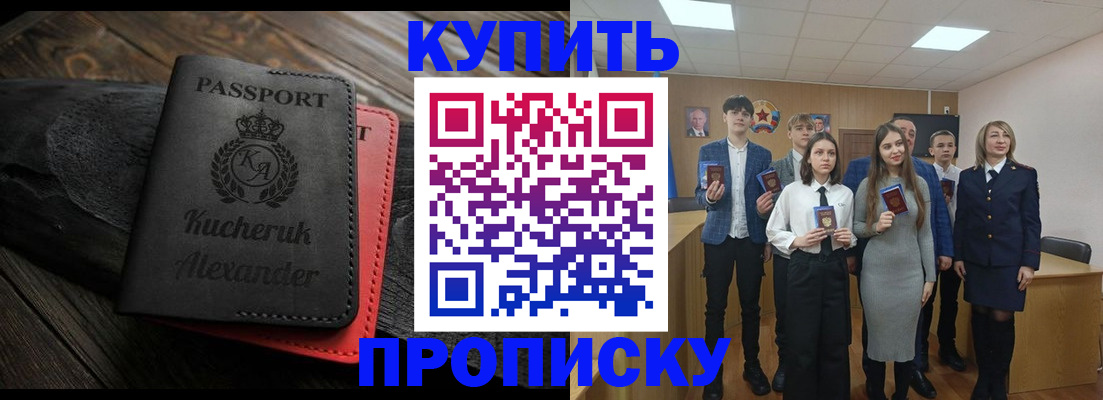 временная прописка в Тетюшах